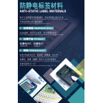 ANTISTATIC LABEL MATERIAL