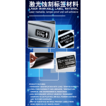LASER MARKABLE  LABEL MATERAIL