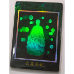 PHOTOPOLYMER