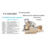 AUTOMATIC LABEL PAPER COUNTING PAGINATION MACHINE SINGLE TAG FLAT COLOR CARD SORTING SUB PACKAGING COUNTING EQUIPMENT