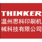 温州思科印刷机械科技有限公司
