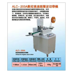 ALC-203A数控高速超警波切带楼
