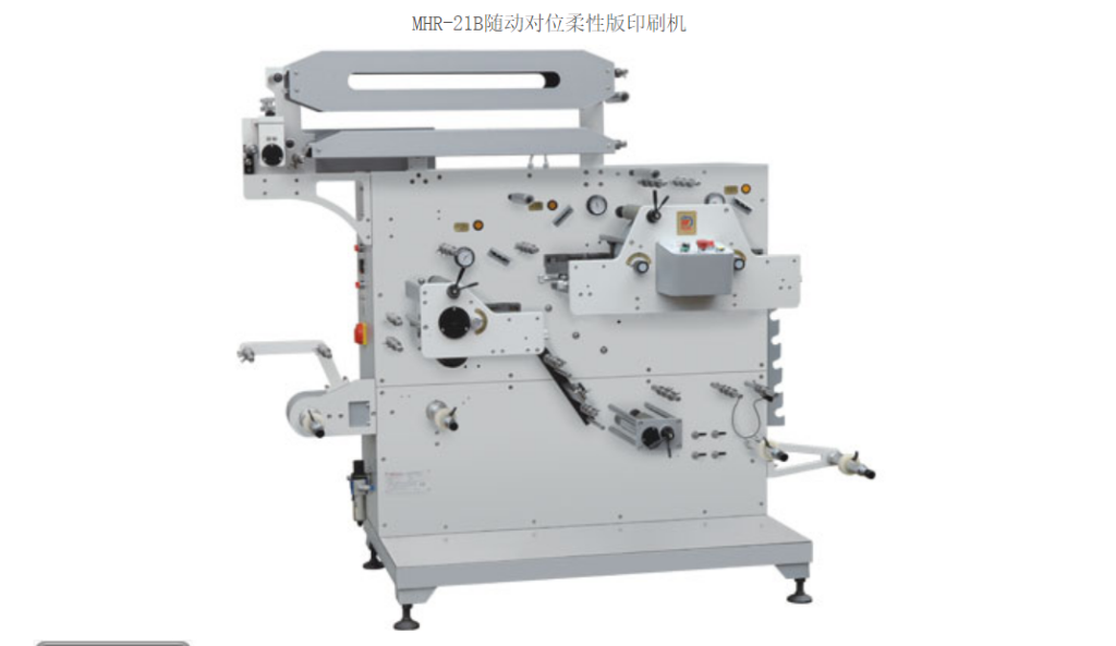 MHR-21B随动对位柔性版印刷机