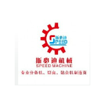 DONGGUAN SPEEDY MACHINERY EQUIPMENT CO .,LTD.