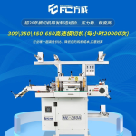 FH-300高速模切机