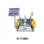 AUTOMATIC FRICTION FEEDER