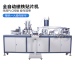 AUTOMATIC MAGNET AND METAL IRON SHEET PLATE PASTING MACHINE