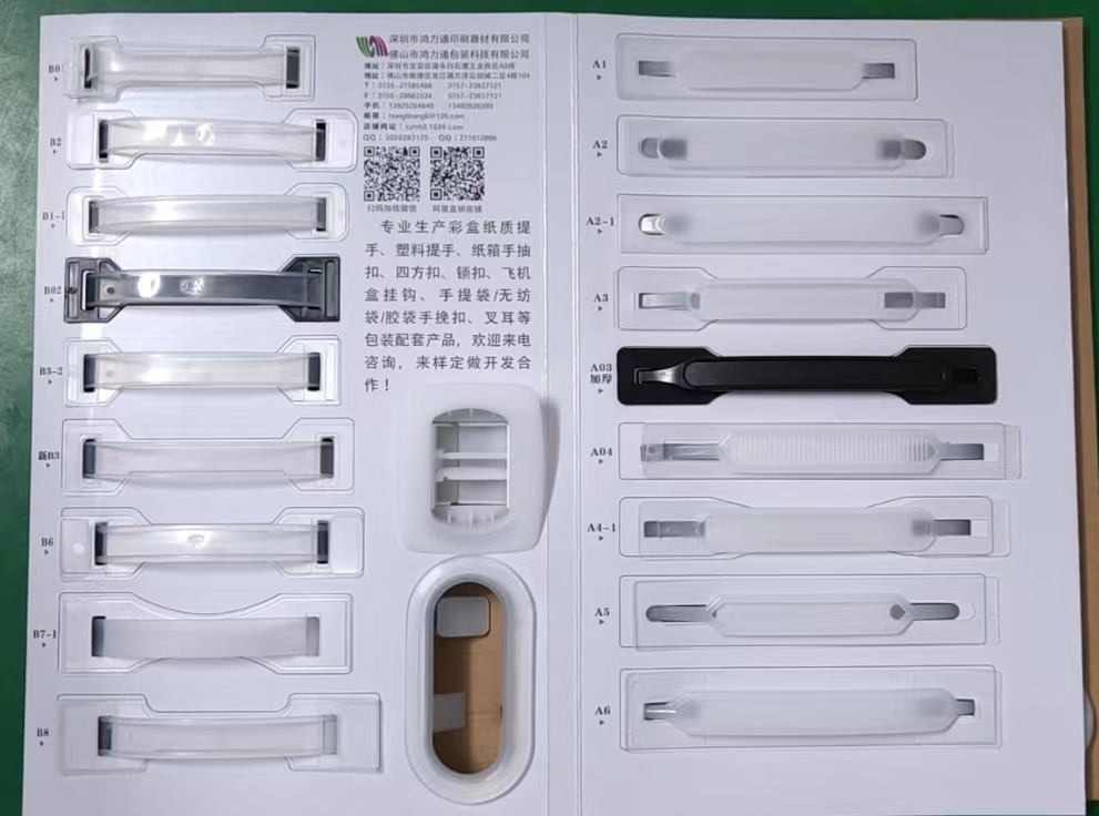 纸质塑料提手