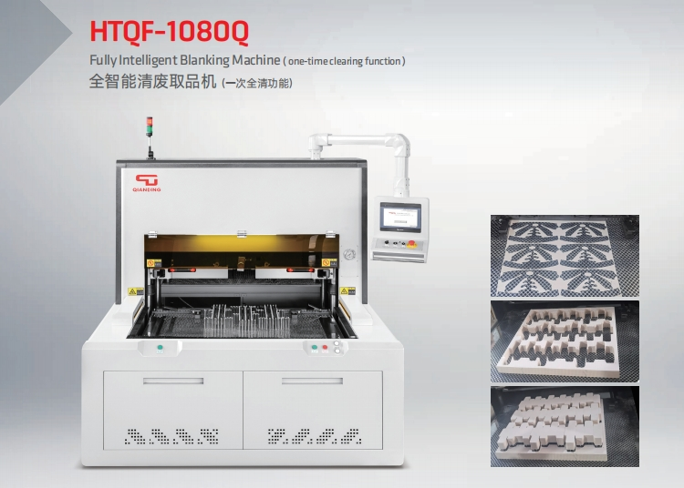 FULLY INTELLIGENT BLANKING MACHINE ( ONE-TIME CLEARING FUNCTION )HTQF-1080Q