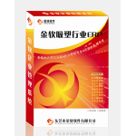 金软吸塑行业ERP