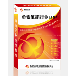 金软纸箱行业ERP