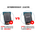 量子超隐形防伪技术