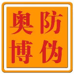 深圳市奥博安全防伪技术有限公司