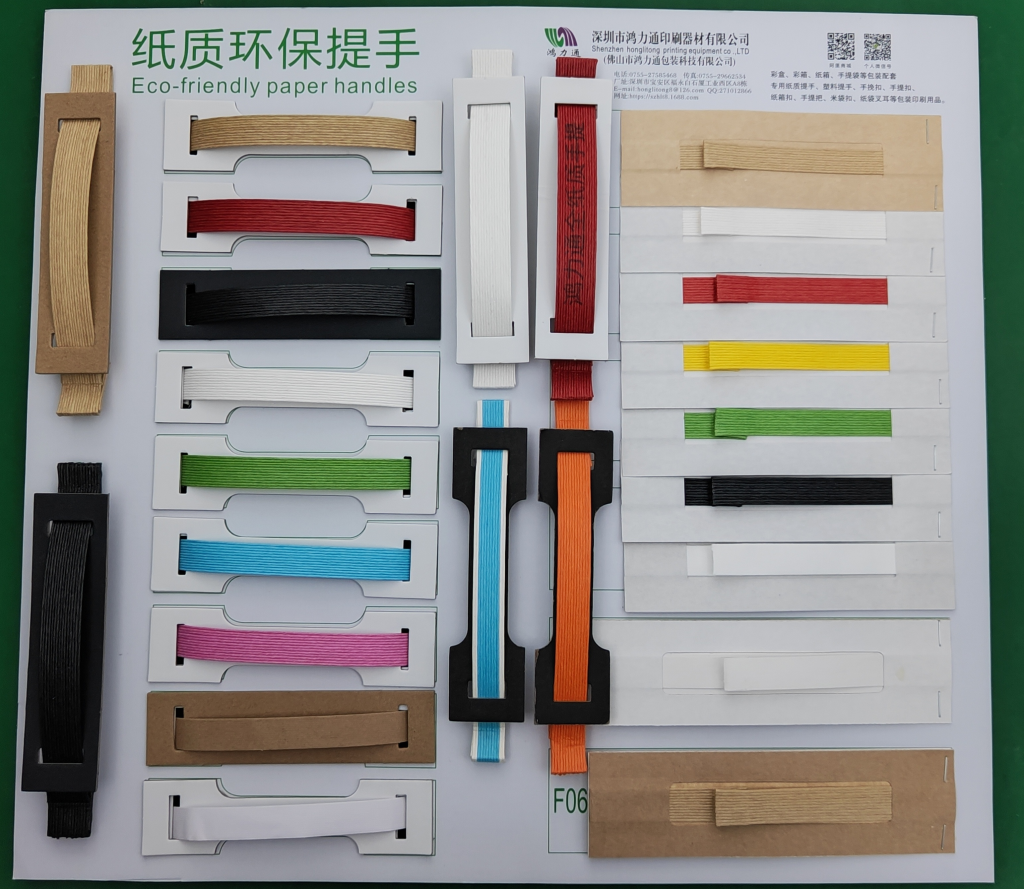 全纸质提手
