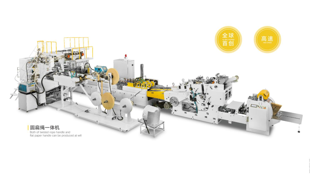 HH SERIES FULLY AUTOMATIC SHEET FED PAPER BAG MAKING MACHINE WITH BOTH TWISTED PAPER ROPE HANDLE AND FLAT PAPER HANDLE INLINE.