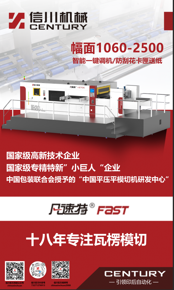 AUTOMATIC DIE CUTTING MACHINE