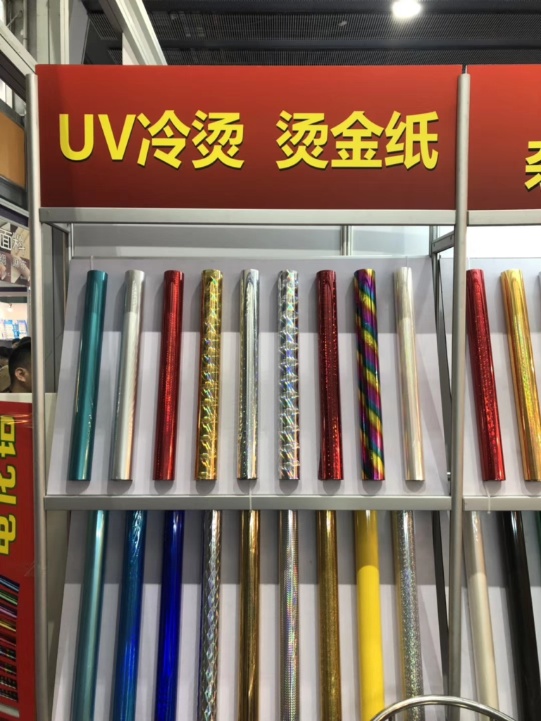 电化铝（烫金纸）