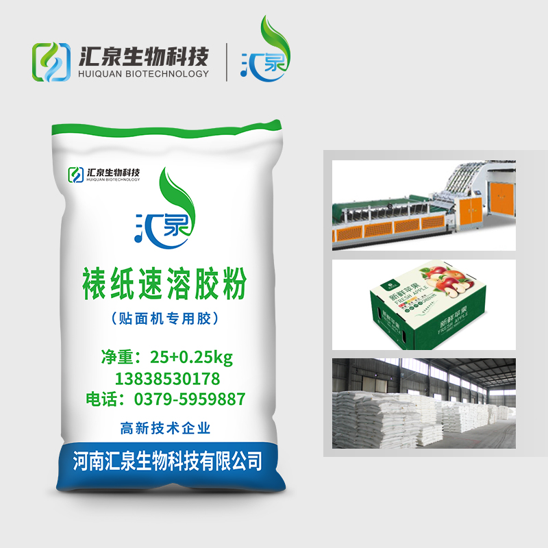 LAMINATED GLUE POWDER