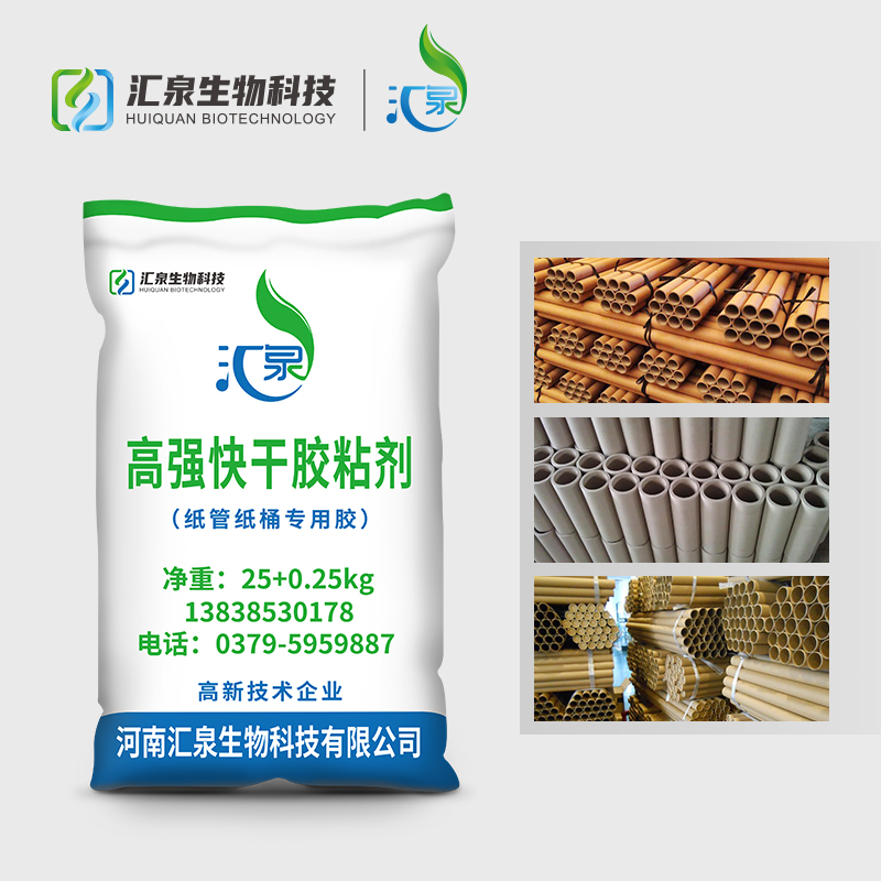 PAPER TUBE GLUE POWDER
