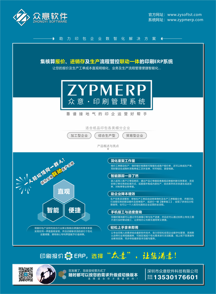 ZYPMERP