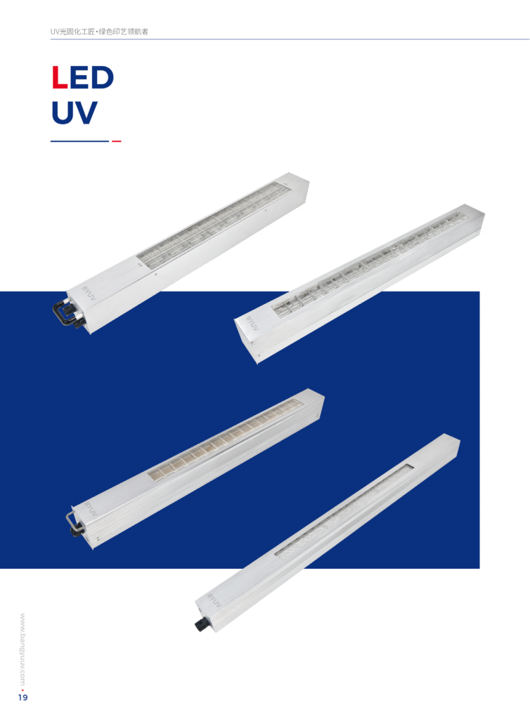 LEDUV冷光源