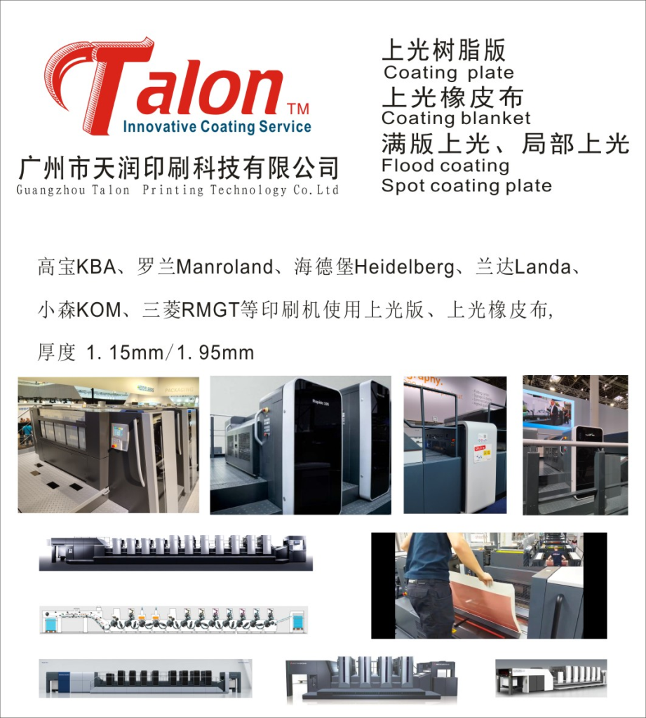 COATING PLATE/COATING BLANKET