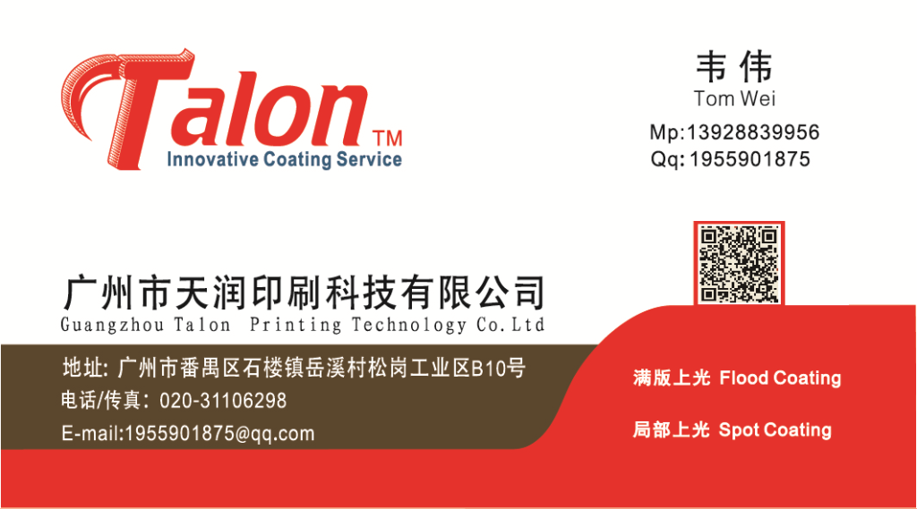 COATING PLATE/COATING BLANKET