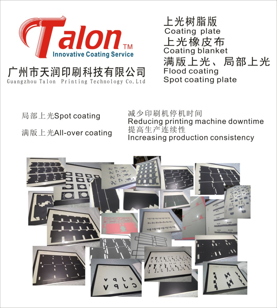 COATING PLATE/COATING BLANKET