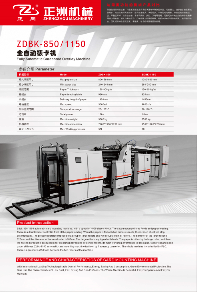 FULL AUTOMATIC CARDBOARD TO PAPER LAMINATING MACHINE