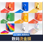 数码烫印膜