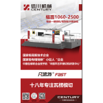 AUTOMATIC DIE CUTTING MACHINE