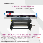 XL-1304F 四头印刷机