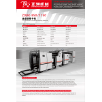 FULL AUTOMATIC CARDBOARD TO PAPER LAMINATING MACHINE