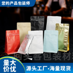 八边封侧拉链咖啡袋