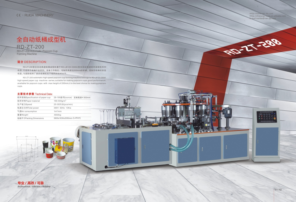 RD-XLF80ZT HIGH-SPEED PAPER POPCORN FORMING MACHINE