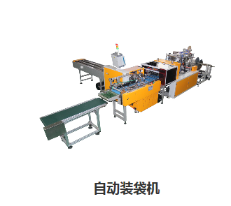 AUTOMATIC BAGGING MACHINE