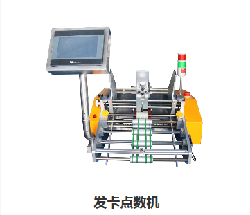 AUTOMATIC FRICTION FEEDER
