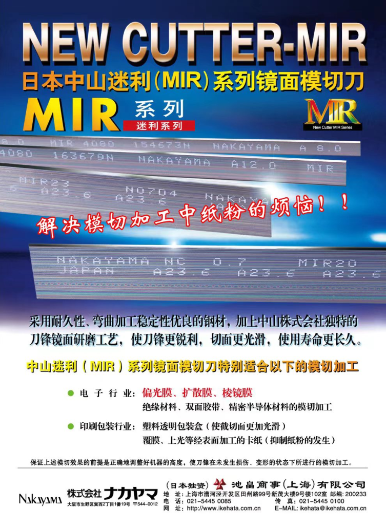 Japanese mirror-finish blade, straight-grain die-cutting blade