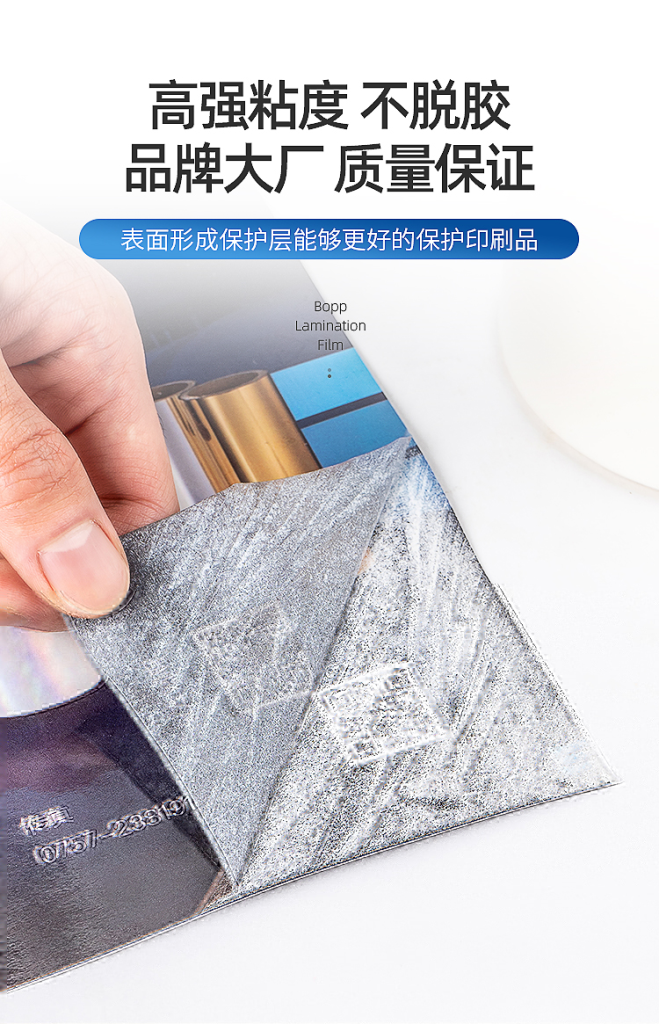 DIGITAL SUPER STICKY THERMAL LAMINATION FILM