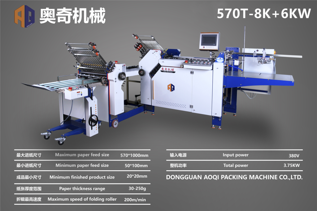 Folding machine