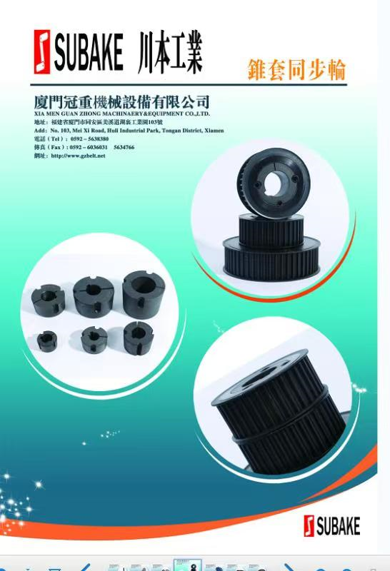 Synchronous pulley