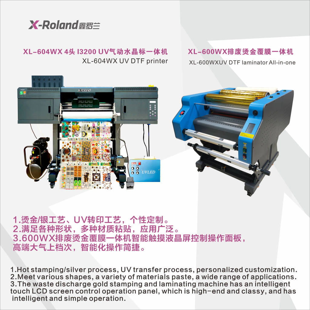 XL-604WX UV DTF PRINTER XL-600WXUV DTF LAMINATOR ALL-IN-ONE