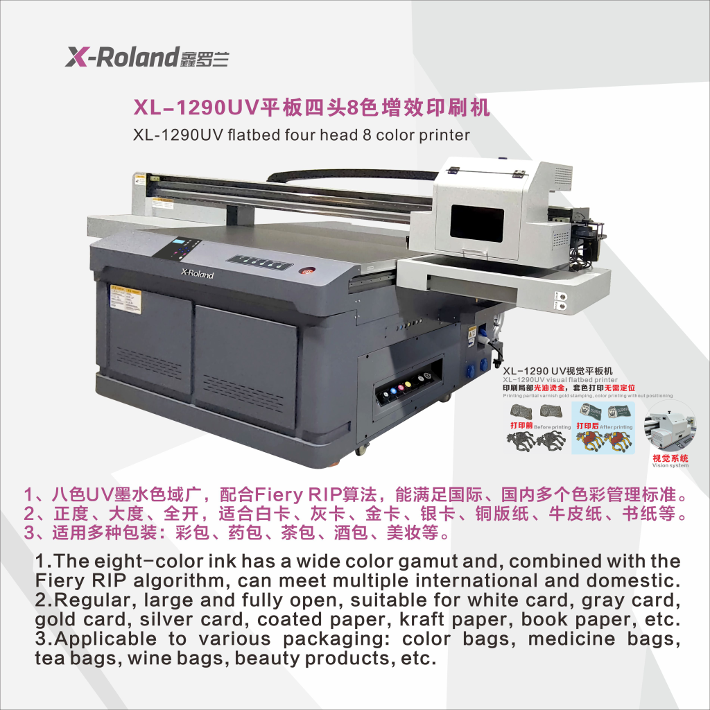 XL-1209 FLATBED PRINTER