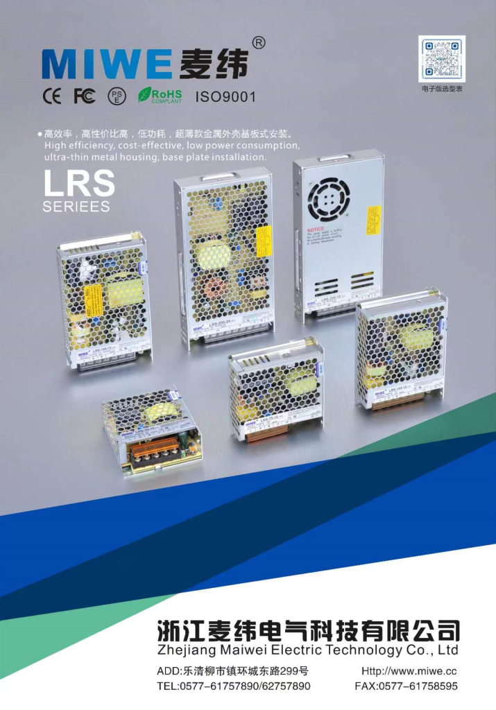 LRS SERIES