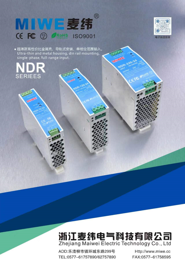 NDR SERIES