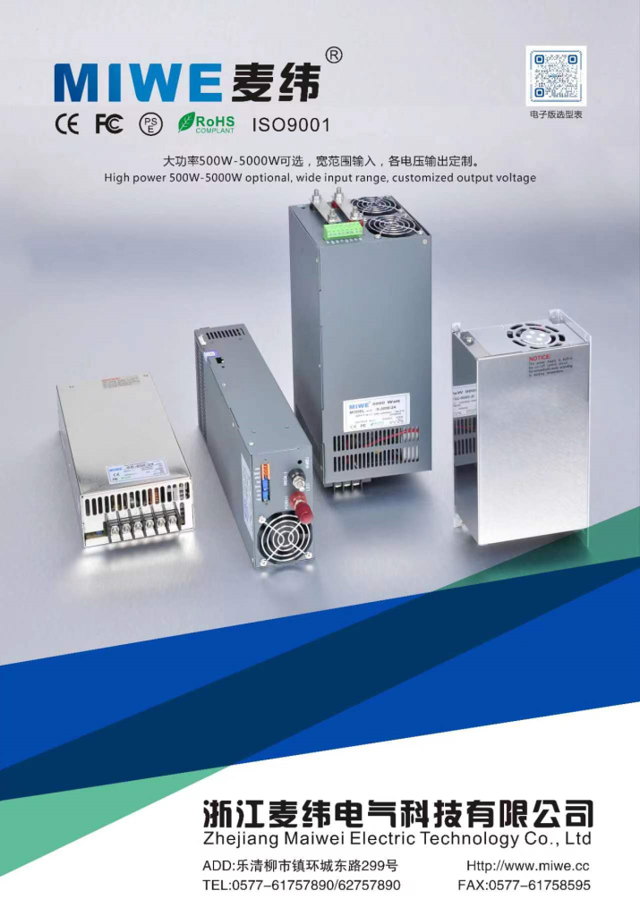 HIGH POWER SERIES