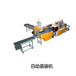 AUTOMATIC BAGGING MACHINE