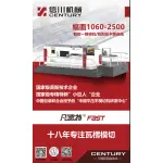 CASSETTE SUCTION FEEDER AUTOMATIC DIE ...