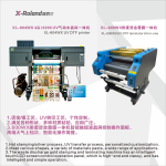 XL-604WX UV DTF PRINTER XL-600WXUV DTF LAMINATOR ALL-IN-ONE