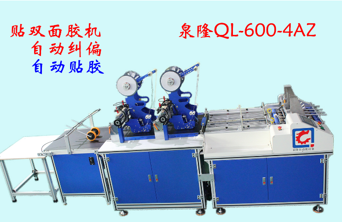 泉隆QL-600-4AZ